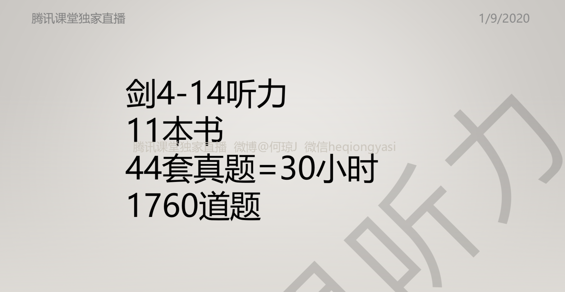 不要指望你做了30个小时题目，就搞定了雅思，一切顺利了，做这些题目是为了暴露你的问题