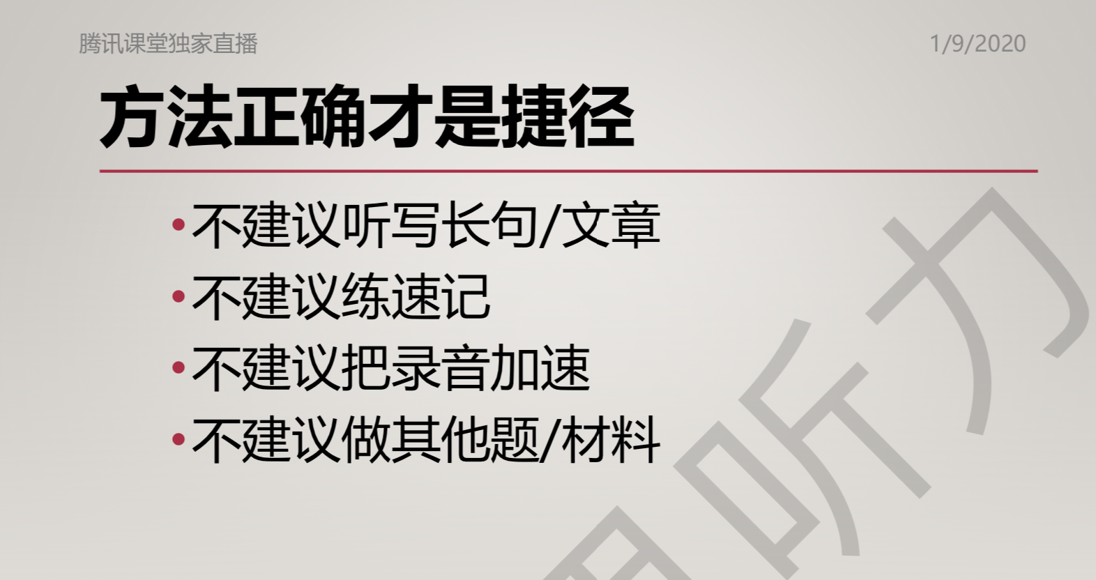 因为你连基本的都搞不定，先考到7.5分，你怎么样都行